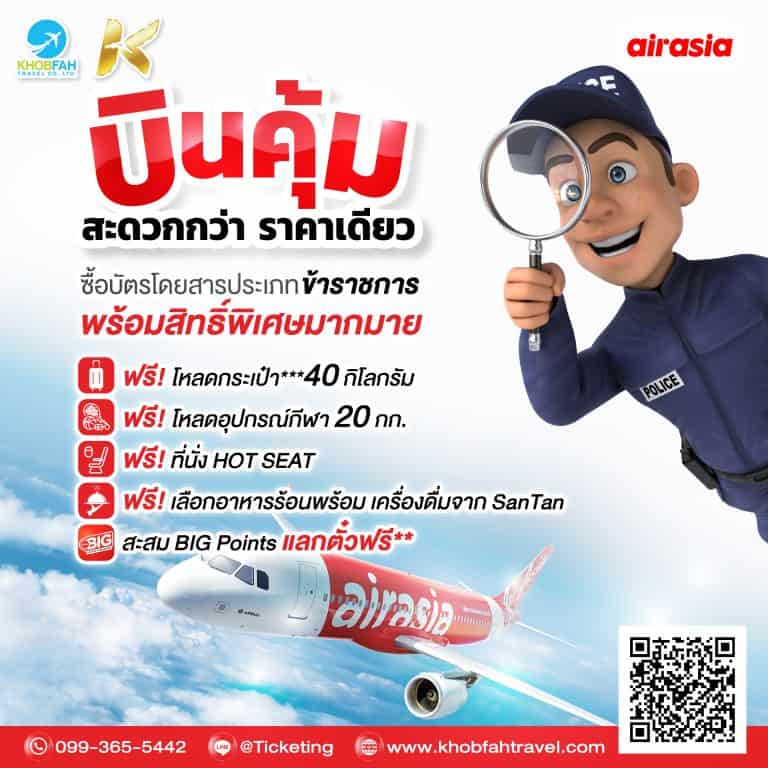 Air Asia Government Ticket