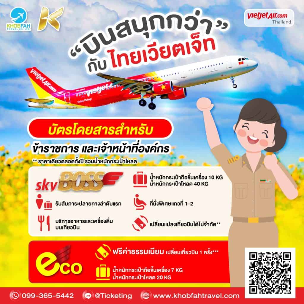 Vietjet Government Ticket