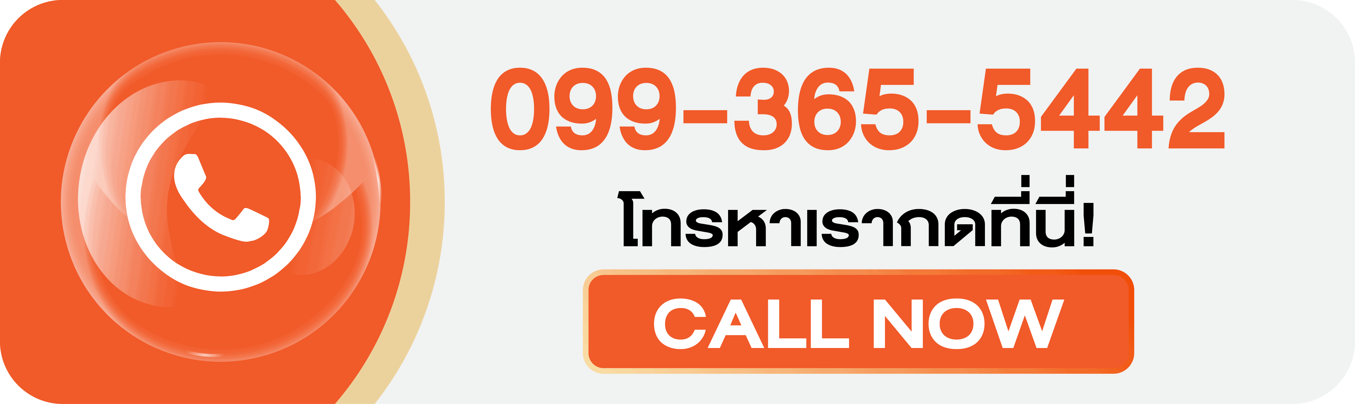 Call 0993655442