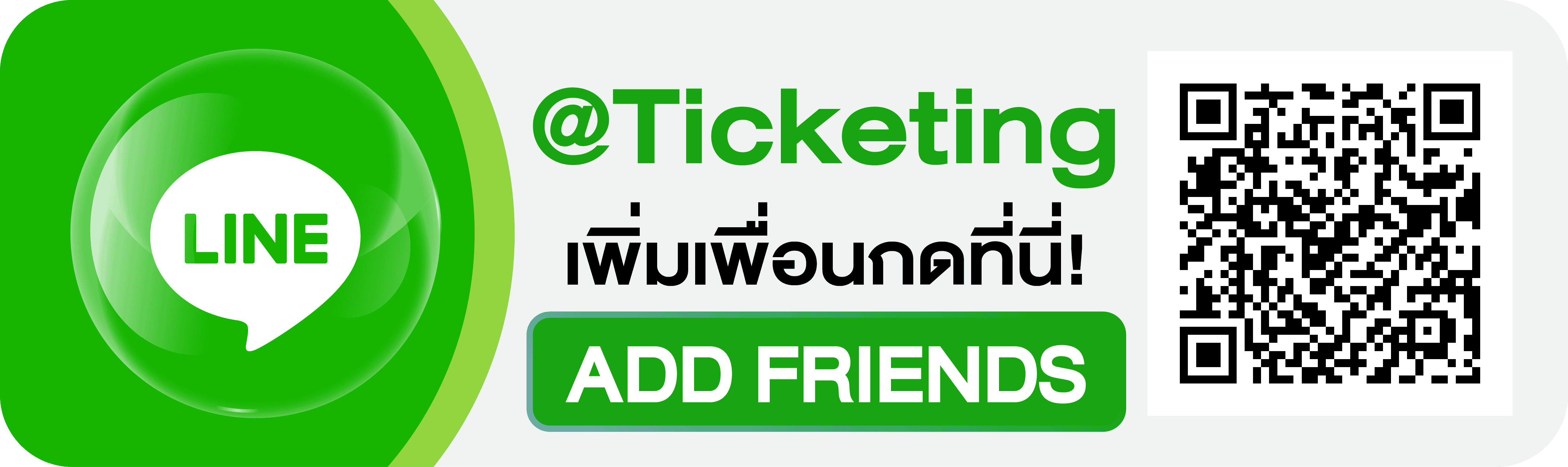 Line ID @Ticketing