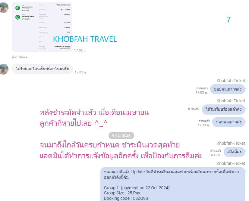 Air Asia Group Ticket 6
